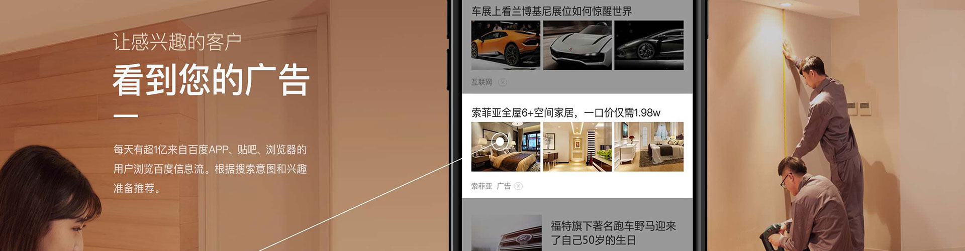 海丰信息流优化
